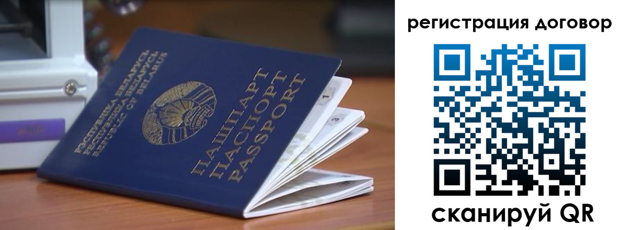 регистрация в Сорске