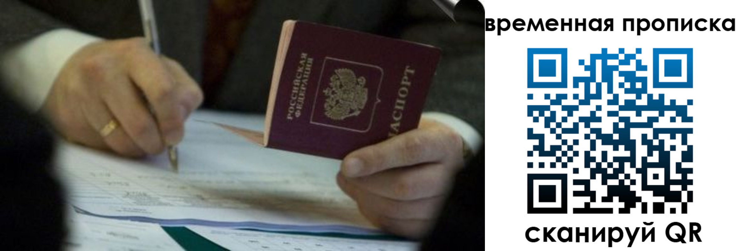 временная регистрация адрес в Сорске