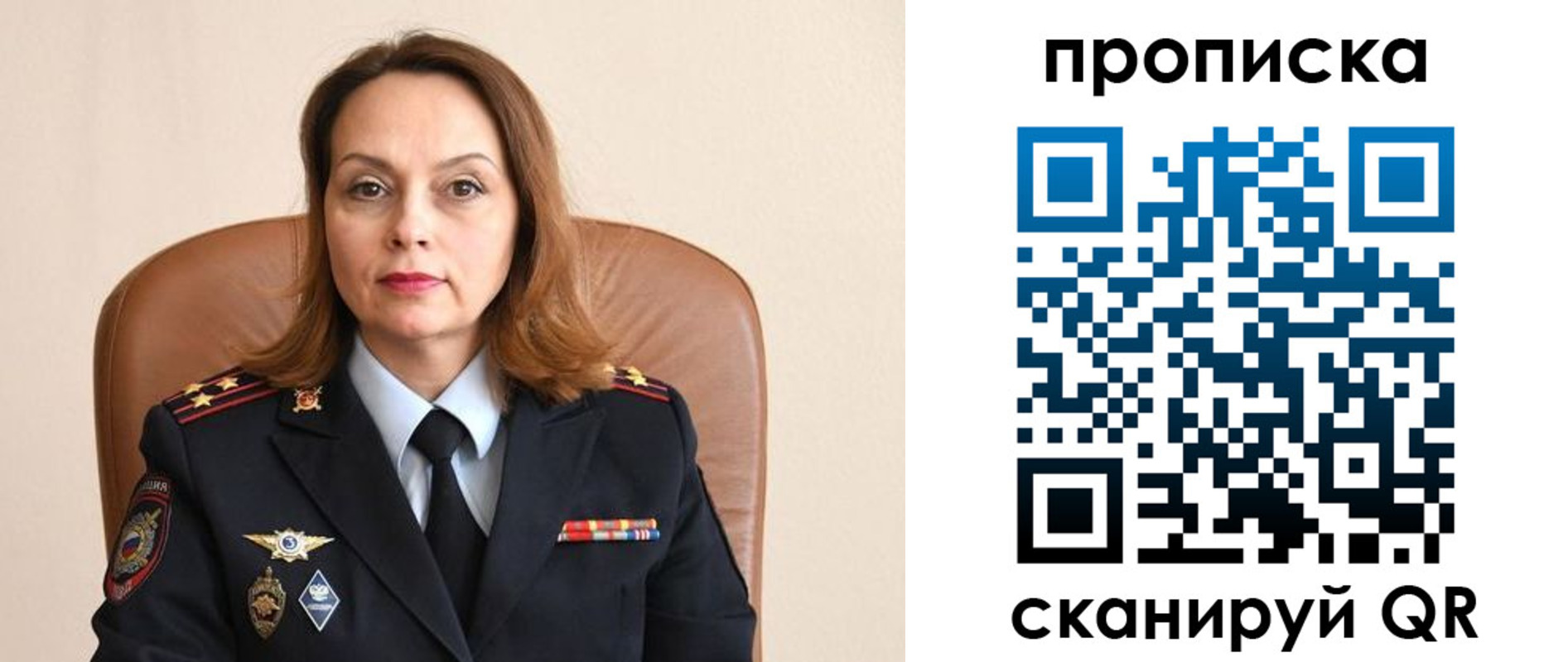 прописка ребенка в Сорске