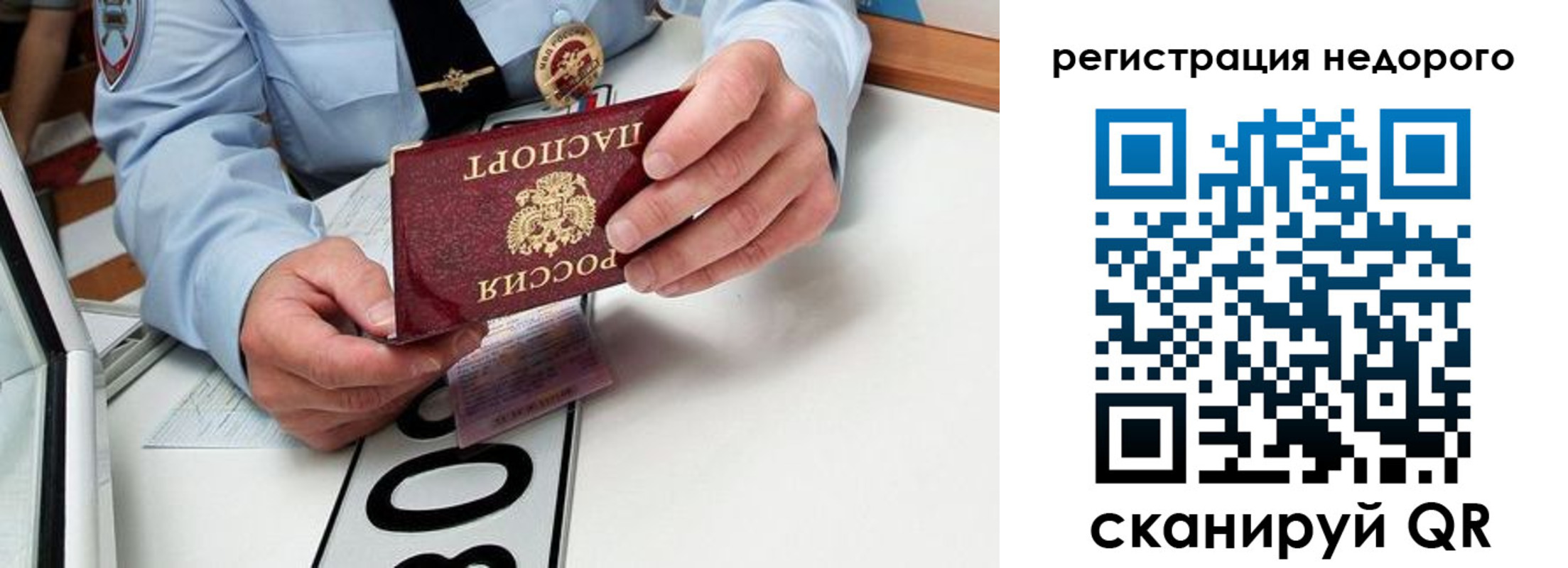 прописка для кредита в Сорске