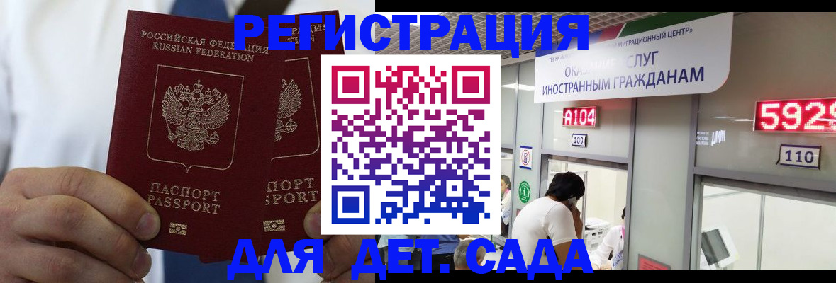 временная регистрация в квартире в Сорске