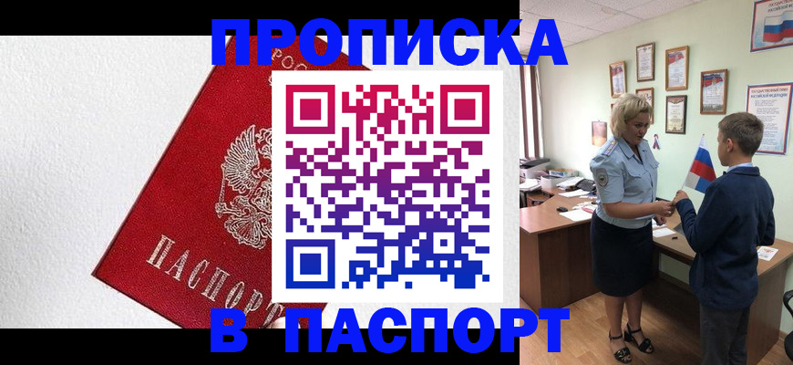 пропишу в квартире в Сорске